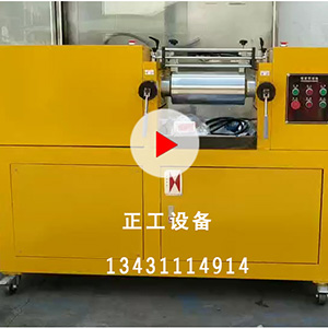 6寸水冷開煉機(jī)帶防護(hù)架