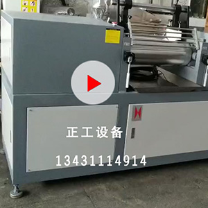 8寸電加熱水冷變頻開煉機(jī)PLC觸摸屏