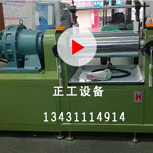 9寸水冷煉膠開煉機(jī)