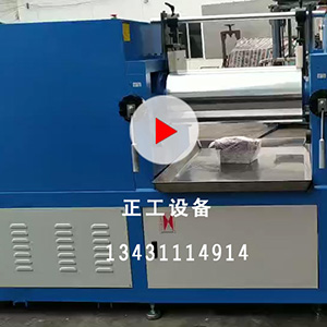 12寸開煉機(jī)