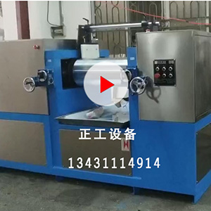 12寸水冷開煉機(jī)（雙減速機(jī)）