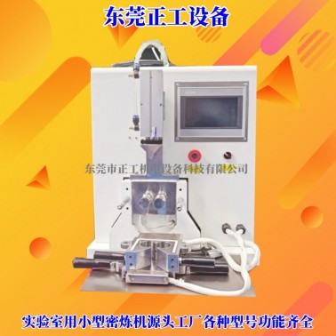 0.05L桌上小型密煉機(jī)